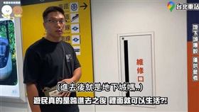 有網紅發現內部竟隱藏「地下城入口」