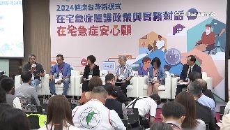 在宅急症照護政策論壇登場　整合意見交流
