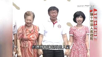 柯文哲政壇10年起落　女人軍團關鍵角色