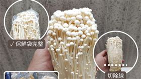 金針菇 圖/翻攝自廖炯程臉書