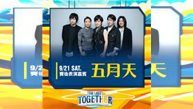 ▲五月天將在周思齊引退賽登上臺北大巨蛋演唱。（圖／中信兄弟球團提供）