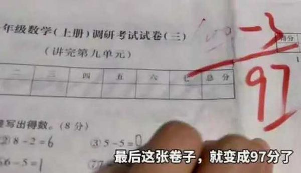 10人公車走7人剩幾人？　全班答3都錯