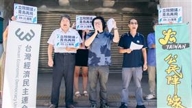 台灣公民陣線今將於 9 月 21 日晚上6點在基隆舉辦「立院開議，青鳥再飛，捍衛公民罷免權」活動（圖／經民連提供）