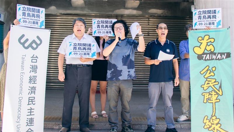 青鳥又要飛出來了！首發劍指「這藍委」