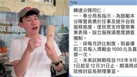 處理事故還求5星好評？Cheap曬「基層警訊息」傻眼了：以為去餐廳吃飯。（圖／翻攝自Cheap臉書）