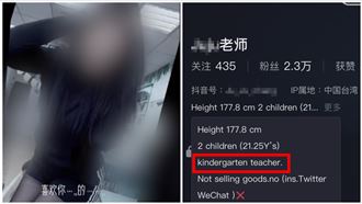 黑絲幼師教室熱舞拍抖音　真實年齡驚呆