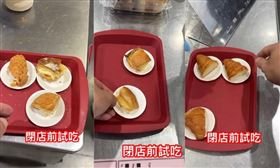 美食達人「Fuji吃貨玩樂無限公司」分享好市多閉店前試吃品
（圖／Threads @fuji.foodie授權提供）