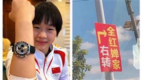 全紅嬋跳水奪冠後動輒得咎，連返鄉都不得安寧。（圖／翻攝微博）