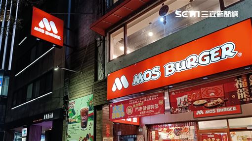 摩斯驚傳個資外洩！母公司急發重訊曝原因