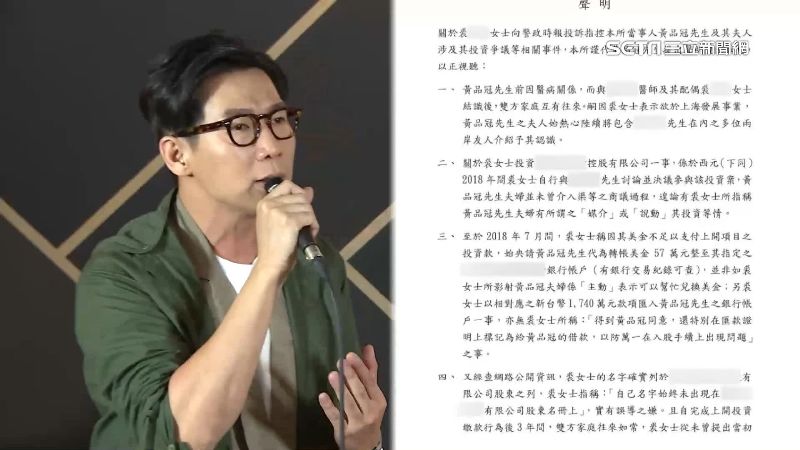 控品冠媒介投資　砸1700萬卻未入股東名冊