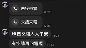 （圖／翻攝自四叉貓臉書）