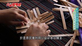 風災重創茶山部落，台灣彩券協助找回榮景。