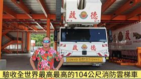 吊車大王,雲梯消防車,芬蘭,驗車（圖／胡漢龑授權提供）