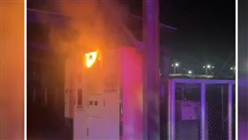 電動車充電站變電箱突竄火 車主嚇壞喊快移車