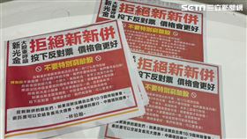 新新併,台新金,中信金,股東,委託書,林伯翰