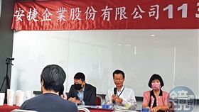 8月底，安捷公司派召開股東會全面改選，但大股東認為決議根本無效。（讀者提供）