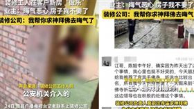 屋主將影片po網討公道。（圖／翻攝自抖音）