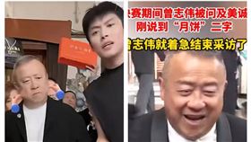 曾志偉在選美活動避談美誠月餅話題，但直播賣月餅畫面被瘋傳（圖／翻設詩人老王及西平郡御史微博）