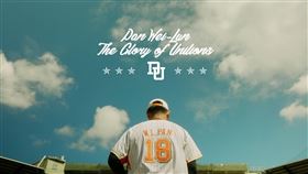 ▲潘威倫引退宣傳影片釋出。（圖／統一獅提供）