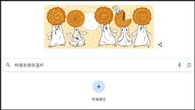 物理老師,老師,保溫杯,關鍵字,搜尋