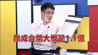 柯文哲有冷錢包？專家：1500以太幣=1.1億