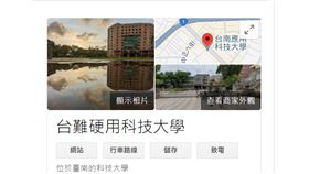 校名,惡搞,招待所,Google