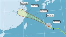 9月18日 葡萄桑預估路徑圖（圖／翻攝自中央氣象署）