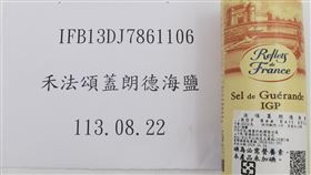 ▲食藥署邊境查驗，自法國進口「海鹽」重金屬含量不符規定。（圖／食藥署提供）