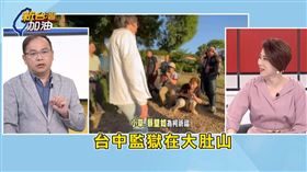 新台灣加油,蔡璧如,王義川,大肚山