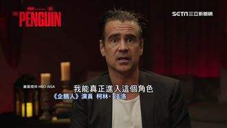 獨／柯林法洛演企鵝人撂台語：稱霸高譚市