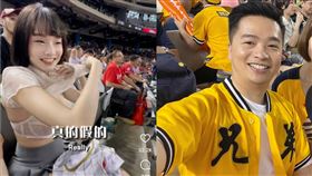 映辰,台北大巨蛋,內衣,羅旺哲,牛肉場,棒球,出征,網友,網紅