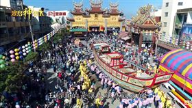 ▲一生必看國家寶藏，東港迎王平安祭典。（圖／寶島神很大）