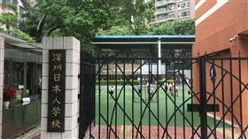 深圳日本人學校。（圖／翻攝自微博）