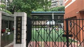 深圳日本人學校。（圖／翻攝自微博）