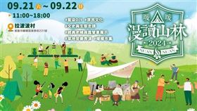 「暖暖」今秋露營風-漫讀「山林」細品在地文化與自然之美（業配勿用）