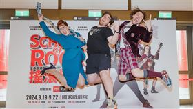 《搖滾教室》凱莉奧康納（左起）、助理音樂總監班佐勒斯基、康納吉盧利。（圖／寬宏藝術提供）