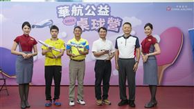 華航公益桌球營首度南下高雄，今(19)日於高雄的「智淵乒乓運動館」熱鬧舉行，資深副總經理賴銘輝(右二)代表致贈飛機模型予莊智淵(左二)、龍目國小校長許文寬（左三）、壽齡國小校長蘇建洲（右三）留念。華航資深副總經理賴銘輝(右)親臨公益桌球營開訓，與莊智淵(左)一同體驗揮拍活力。