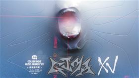 第15屆金音創作獎入圍名單揭曉及品牌LOGO亮相（業配勿用）