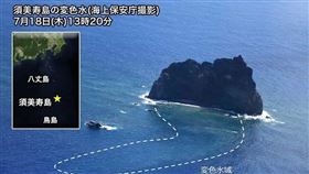 ▲日本伊豆群島海底火山「須美壽島」近日有爆發跡象。（圖／翻攝自日本海上保安廳X） 