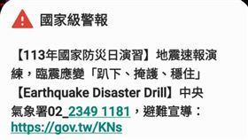 國家預報演練 0921