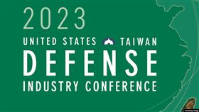 美台國防工業會議將舉行,主辦電郵系統遭網路攻擊