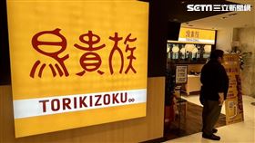 鳥貴族,串燒,台灣(記者 賴俊佑 攝影)