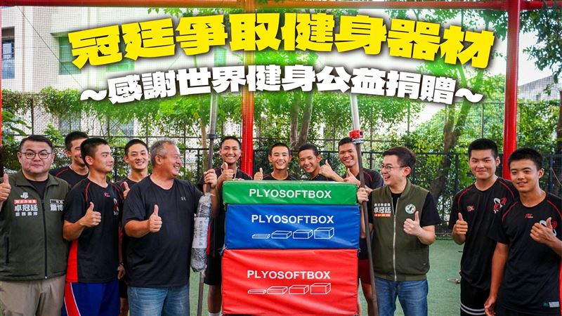 議員媒合連鎖健身房　捐贈13組器材給鄉親