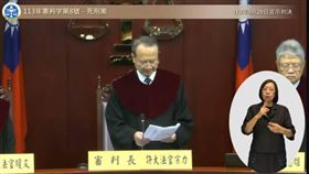 ▲憲法法庭針對37名死囚聲請死刑釋憲案宣判。（圖／翻攝自司法院YT）