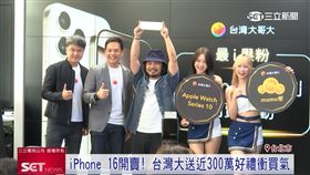  iPhone16開賣! 電信業者邀啦啦隊助陣湧人潮