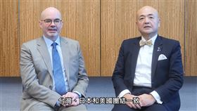 美國在台協會（AIT）處長谷立言（左）、日本台灣交流協會台北事務所代表片山和之（右）（圖／AIT提供）