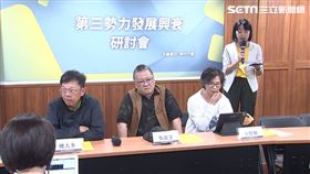 蔡壁如出席時代力量第三勢力興衰起落研討會。