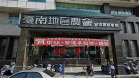 台南地區農會總幹事楊憲仁涉背信遭羈押。（圖／翻攝自Google Maps）