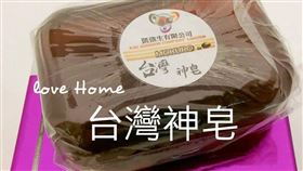 吃肥皂,違法,吸金,凱強生公司,台灣神皂,肥皂