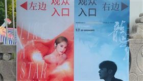 楊丞琳（左）與老公李榮浩的演唱會看板擺在一起（翻小小鯨魚耳微博）